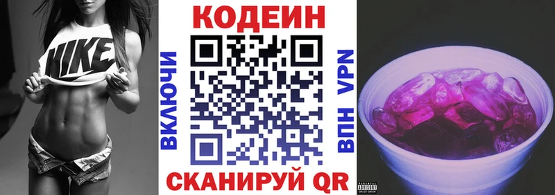 Кодеиновый сироп Lean напиток Lean (лин) Великий Устюг