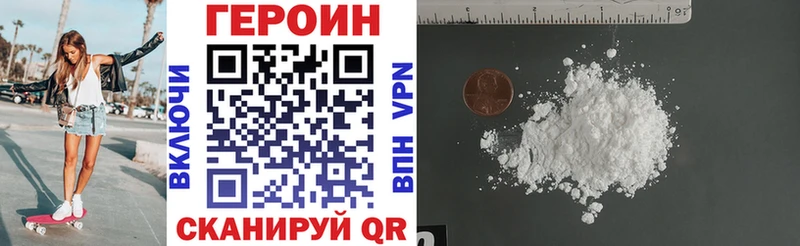 блэк спрут tor  Великий Устюг  ГЕРОИН Heroin 