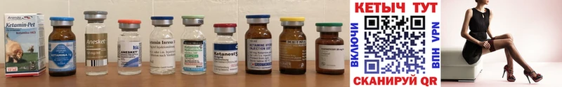 КЕТАМИН ketamine  Великий Устюг 