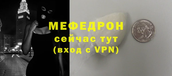 меф VHQ Богданович