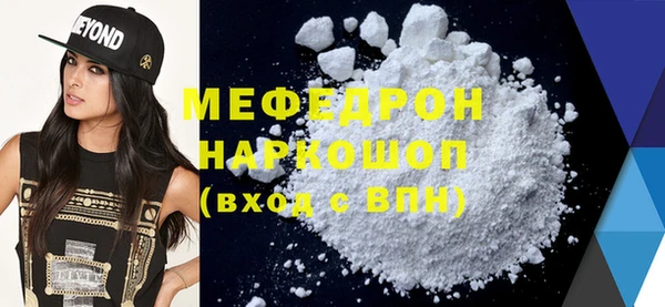 МДМА Бородино