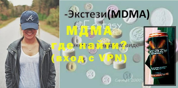 МДМА Бородино