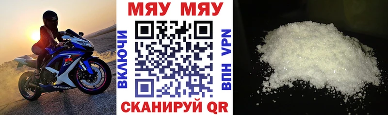 Мефедрон VHQ Великий Устюг